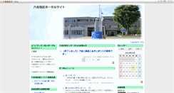 Desktop Screenshot of fujisawa-mutsuai.ecom-plat.jp