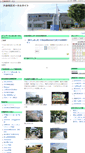 Mobile Screenshot of fujisawa-mutsuai.ecom-plat.jp