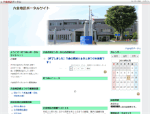 Tablet Screenshot of fujisawa-mutsuai.ecom-plat.jp
