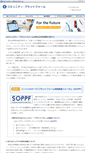 Mobile Screenshot of ecom-plat.jp