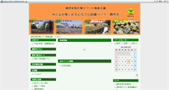 Desktop Screenshot of fujisawa-goshomi.ecom-plat.jp