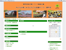Tablet Screenshot of fujisawa-goshomi.ecom-plat.jp