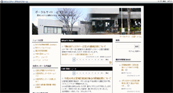 Desktop Screenshot of fujisawa-tsujido.ecom-plat.jp