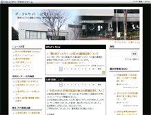 Tablet Screenshot of fujisawa-tsujido.ecom-plat.jp