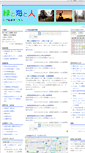 Mobile Screenshot of fujisawa-kugenuma.ecom-plat.jp